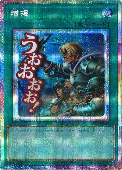増援（LPST-JP LPST-JP031 プリズマティックシークレット / LIMITED PACK -STAMP EDITION- / 第13期）