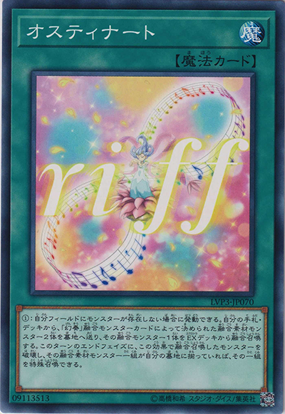 オスティナート（LVP3-JP LVP3-JP070 ノーマル / LINK VRAINS PACK 3 / 第10期）