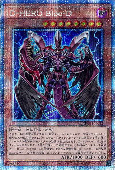 D-HERO Bloo－D（PAC1-JP PAC1-JP032 プリズマティックシークレット / PRISMATIC ART COLLECTION / 第11期）