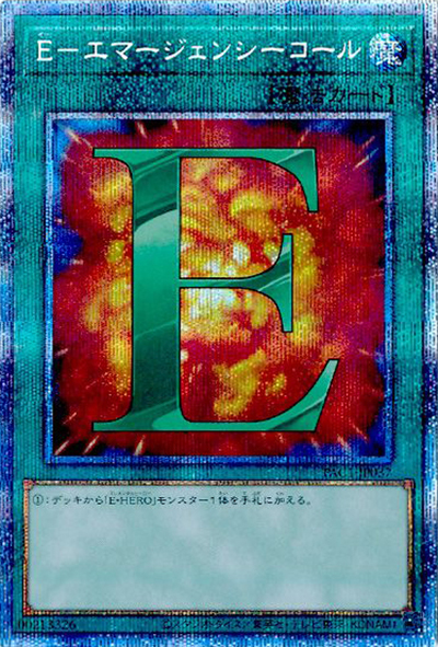 E－エマージェンシーコール（PAC1-JP PAC1-JP037 プリズマティックシークレット / PRISMATIC ART COLLECTION / 第11期）