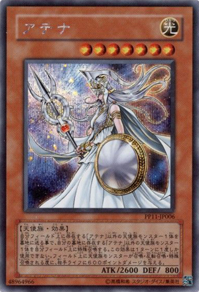 アテナ（PP11-JP PP11-JP006 シークレット / PREMIUM PACK 11 / 第5期）