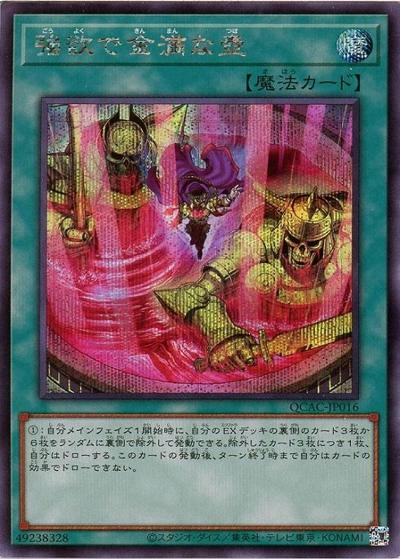 強欲で金満な壺（イラスト違い）（QCAC-JP QCAC-JP016 シークレット / QUARTER CENTURY ART COLLECTION / 第12期）