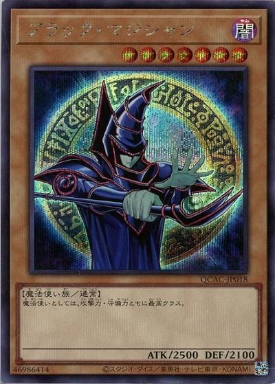 ブラック・マジシャン（右向き/上半身/右手杖）（QCAC-JP QCAC-JP018 シークレット / QUARTER CENTURY ART COLLECTION / 第12期）