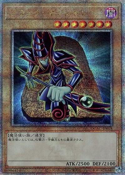 ブラック・マジシャン（背景石板）（QCAC-JP QCAC-JP018 クォーターセンチュリーシークレット / QUARTER CENTURY ART COLLECTION / 第12期）