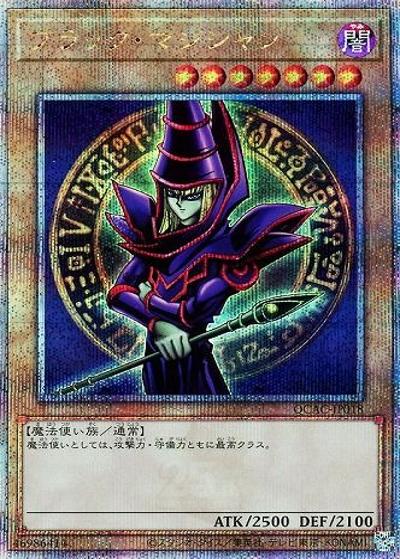 ブラック・マジシャン（左向き/腕組み)（QCAC-JP QCAC-JP018 クォーターセンチュリーシークレット / QUARTER CENTURY ART COLLECTION / 第12期）