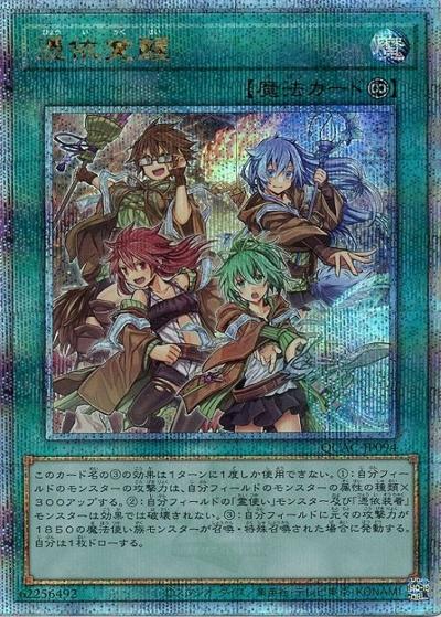 憑依覚醒（QCAC-JP QCAC-JP094 クォーターセンチュリーシークレット / QUARTER CENTURY ART COLLECTION / 第12期）