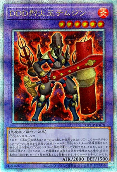 DDD烈火王テムジン（QCCP-JP QCCP-JP078 クォーターセンチュリーシークレット / QUARTER CENTURY CHRONICLE side:PRIDE / 第12期）