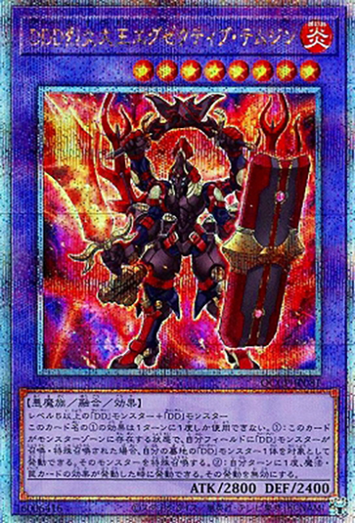 DDD烈火大王エグゼクティブ・テムジン（QCCP-JP QCCP-JP081 クォーターセンチュリーシークレット / QUARTER CENTURY CHRONICLE side:PRIDE / 第12期）