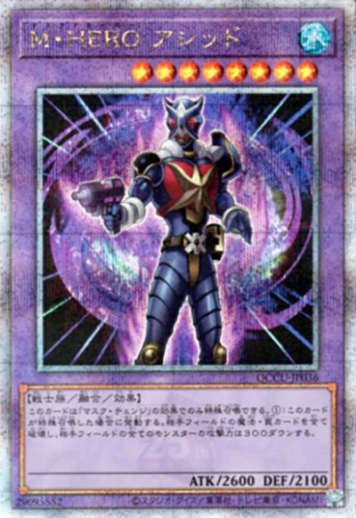 M・HERO アシッド（QCCU-JP QCCU-JP036 クォーターセンチュリーシークレット / QUARTER CENTURY CHRONICLE side:UNITY / 第12期）