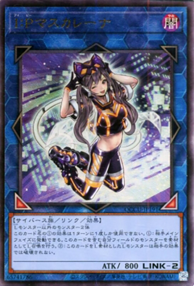 I：Pマスカレーナ（QCCU-JP QCCU-JP191 スーパーレア / QUARTER CENTURY CHRONICLE side:UNITY / 第12期）