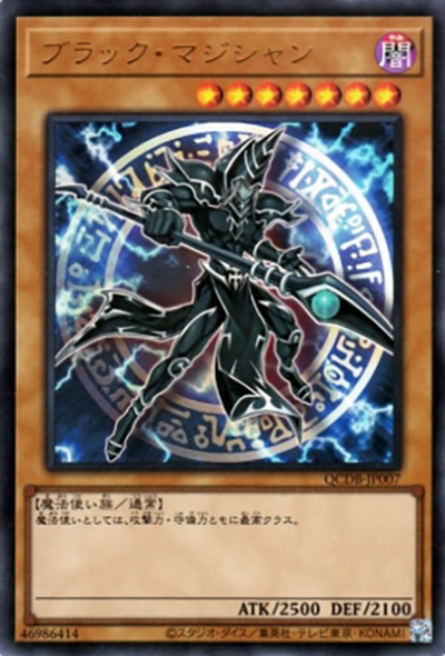 ブラック・マジシャン（QCDB-JP QCDB-JP007 ウルトラレア / QUARTER CENTURY DUELIST BOX SPECIAL PACK / 第12期）