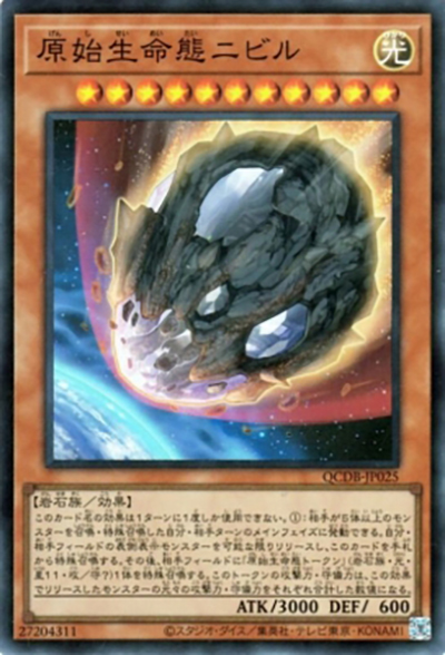 原始生命態ニビル（QCDB-JP QCDB-JP025 スーパーレア / QUARTER CENTURY DUELIST BOX SPECIAL PACK / 第12期）
