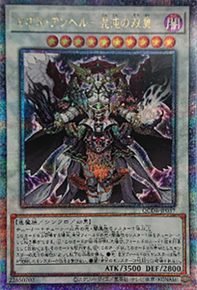 カオス・アンヘル－混沌の双翼－（QCDB-JP QCDB-JP037 クォーターセンチュリーシークレット / QUARTER CENTURY DUELIST BOX SPECIAL PACK / 第12期）
