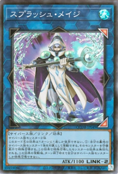 スプラッシュ・メイジ（QCDB-JP QCDB-JP049 スーパーレア / QUARTER CENTURY DUELIST BOX SPECIAL PACK / 第12期）