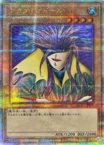アクア・マドール（QCLP-JP QCLP-JP002 クォーターセンチュリーシークレット / QUARTER CENTURY LIMITED PACK / 第12期）