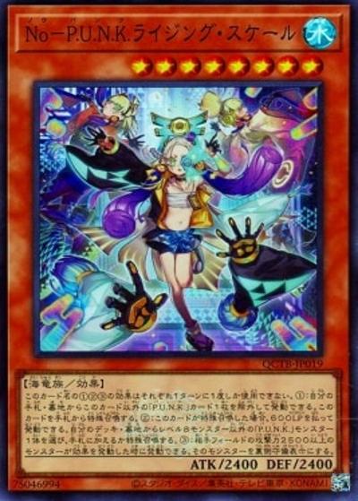 No－P.U.N.K.ライジング・スケール（QCTB-JP QCTB-JP019 スーパーレア / QUARTER CENTURY TRINITY BOX / 第12期）