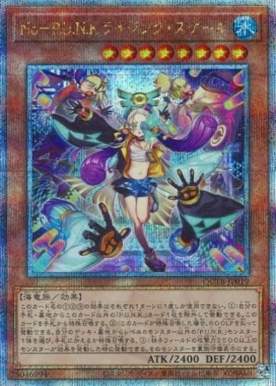No－P.U.N.K.ライジング・スケール（QCTB-JP QCTB-JP019 クォーターセンチュリーシークレット / QUARTER CENTURY TRINITY BOX / 第12期）