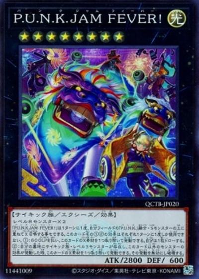 P.U.N.K.JAM FEVER！（QCTB-JP QCTB-JP020 スーパーレア / QUARTER CENTURY TRINITY BOX / 第12期）