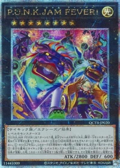 P.U.N.K.JAM FEVER！（QCTB-JP QCTB-JP020 クォーターセンチュリーシークレット / QUARTER CENTURY TRINITY BOX / 第12期）