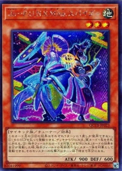 Jo－P.U.N.K.Mme.スパイダー（QCTB-JP QCTB-JP023 シークレット / QUARTER CENTURY TRINITY BOX / 第12期）
