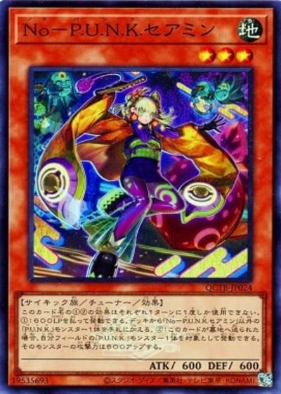 No－P.U.N.K.セアミン（QCTB-JP QCTB-JP024 スーパーレア / QUARTER CENTURY TRINITY BOX / 第12期）
