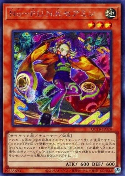 No－P.U.N.K.セアミン（QCTB-JP QCTB-JP024 シークレット / QUARTER CENTURY TRINITY BOX / 第12期）