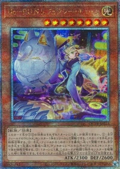 No－P.U.N.K.フォクシー・チューン（QCTB-JP QCTB-JP025 クォーターセンチュリーシークレット / QUARTER CENTURY TRINITY BOX / 第12期）