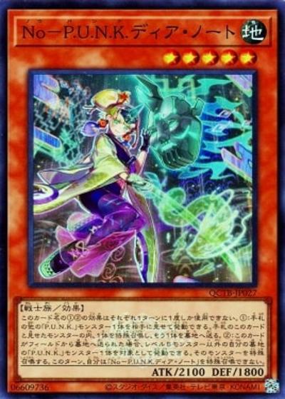 No－P.U.N.K.ディア・ノート（QCTB-JP QCTB-JP027 スーパーレア / QUARTER CENTURY TRINITY BOX / 第12期）