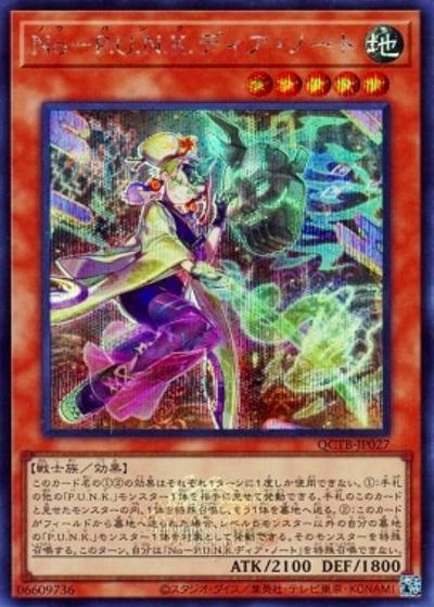 No－P.U.N.K.ディア・ノート（QCTB-JP QCTB-JP027 シークレット / QUARTER CENTURY TRINITY BOX / 第12期）