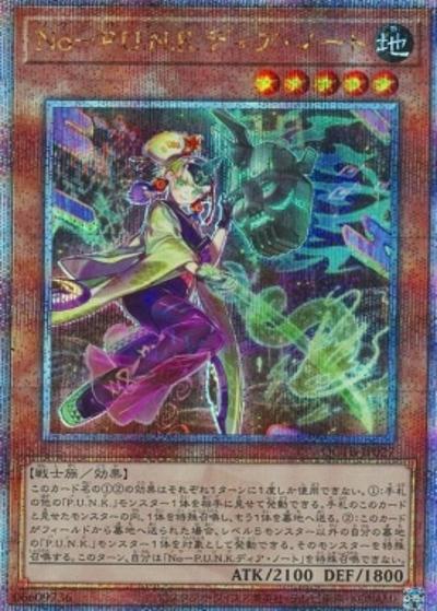 No－P.U.N.K.ディア・ノート（QCTB-JP QCTB-JP027 クォーターセンチュリーシークレット / QUARTER CENTURY TRINITY BOX / 第12期）
