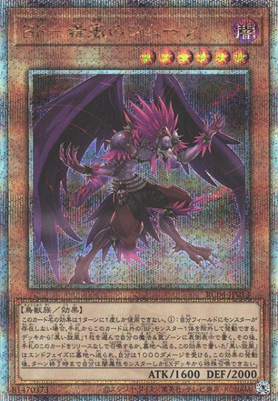 BF-毒風のシムーン（RC04-JP RC04-JP013 クォーターセンチュリーシークレット / RARITY COLLECTION – QUARTER CENTURY EDITION – / 第11期）