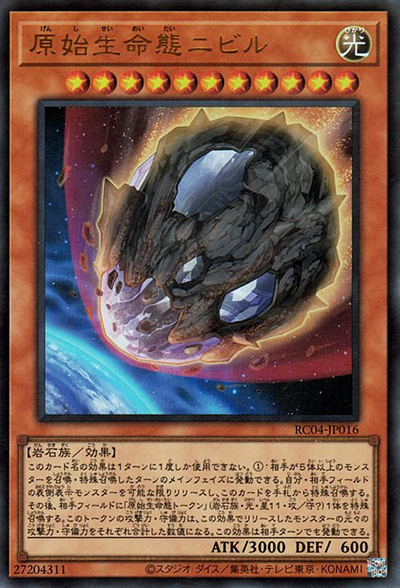 原始生命態ニビル（RC04-JP RC04-JP016 ウルトラレア / RARITY COLLECTION – QUARTER CENTURY EDITION – / 第11期）
