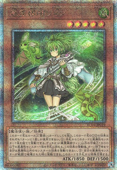 風霊媒師ウィン（RC04-JP RC04-JP019 クォーターセンチュリーシークレット / RARITY COLLECTION – QUARTER CENTURY EDITION – / 第11期）