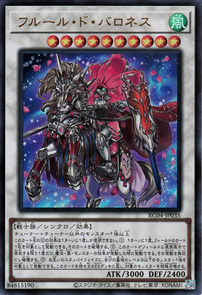フルール・ド・バロネス（RC04-JP RC04-JP035 ウルトラレア / RARITY COLLECTION – QUARTER CENTURY EDITION – / 第11期）