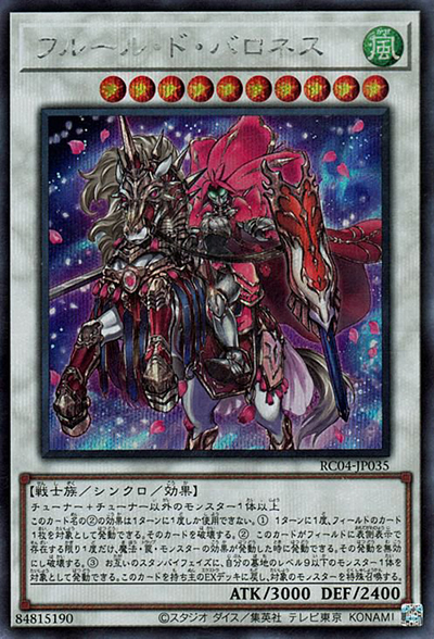 フルール・ド・バロネス（RC04-JP RC04-JP035 シークレット / RARITY COLLECTION – QUARTER CENTURY EDITION – / 第11期）