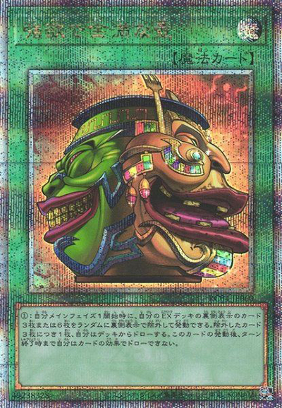 強欲で金満な壺（RC04-JP RC04-JP060 クォーターセンチュリーシークレット / RARITY COLLECTION – QUARTER CENTURY EDITION – / 第11期）