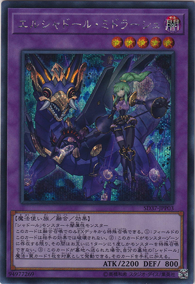 エルシャドール・ミドラーシュ（SD37-JPP SD37-JPP03 シークレット / STRUCTURE DECK リバース・オブ・シャドール デッキ強化パック / 第10期）