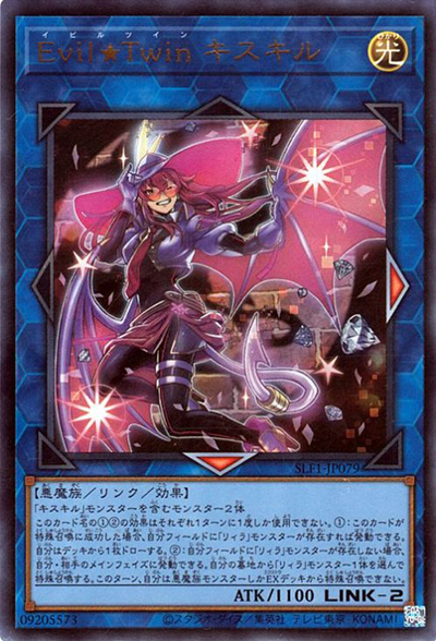 Evil★Twin キスキル（SLF1-JP SLF1-JP079 ウルトラレア / SELECTION 5 / 第11期）