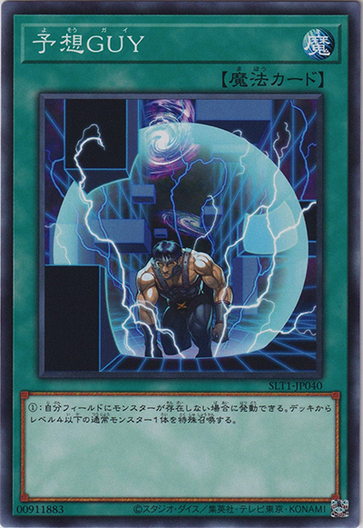 予想GUY（SLT1-JP SLT1-JP040 ノーマル / SELECTION 10 / 第11期）