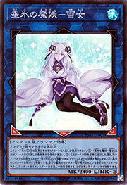垂氷の魔妖－雪女