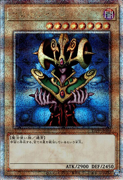 コスモクイーン（TDPP-JP TDPP-JP004 クォーターセンチュリーシークレット / PREMIUM PACK 決闘者伝説 QUARTER CENTURY EDITION / 第12期）