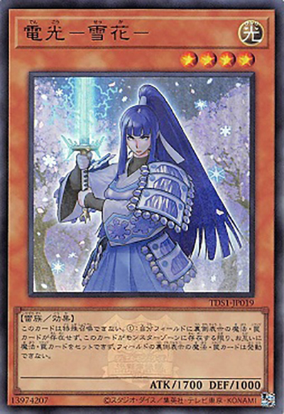電光－雪花－（TDS1-JP TDS1-JP019 ウルトラレア / STRUCTURE DECK 精霊術の使い手 – 決闘者伝説 QUARTER CENTURY EDITION – / 第12期）