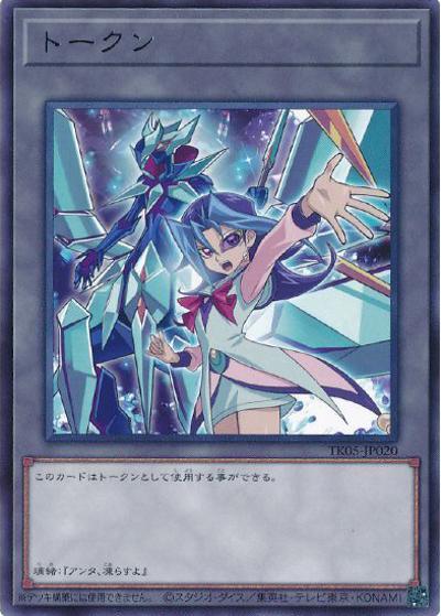 トークン（神代璃緒）（TK05-JP TK05-JP020 レア / トークンパック Vol.5 / 第12期）