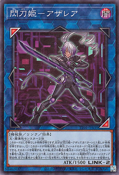 閃刀姫－アザレア（TT01-JPA TT01-JPA35 ノーマル / TACTICAL-TRY DECK 終撃竜サイバー・ドラゴン / 第12期）