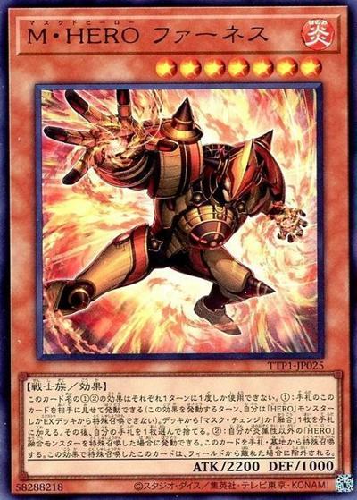 M・HERO ファーネス（TTP1-JP TTP1-JP025 ウルトラレア / TACTICAL-TRY PACK -黒魔導・HERO・御巫- / 第13期）