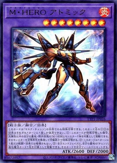 M・HERO アトミック（TTP1-JP TTP1-JP026 ウルトラレア / TACTICAL-TRY PACK -黒魔導・HERO・御巫- / 第13期）