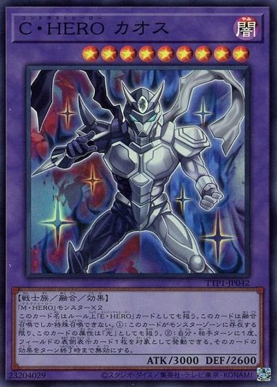 C・HERO カオス（TTP1-JP TTP1-JP042 スーパーレア / TACTICAL-TRY PACK -黒魔導・HERO・御巫- / 第13期）