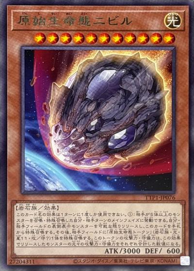 原始生命態ニビル（TTP1-JP TTP1-JP076 レア / TACTICAL-TRY PACK -黒魔導・HERO・御巫- / 第13期）