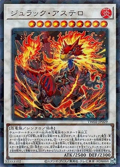 ジュラック・アステロ（TW02-JP TW02-JP029 ウルトラパラレル / TERMINAL WORLD 2 / 第12期）