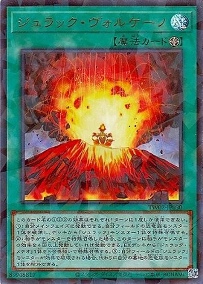 ジュラック・ヴォルケーノ（TW02-JP TW02-JP030 ウルトラパラレル / TERMINAL WORLD 2 / 第12期）
